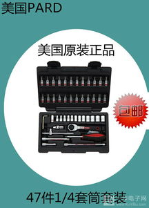 精湛工艺·专业之选 进口47件套1/4套筒汽修组合工具深度解析